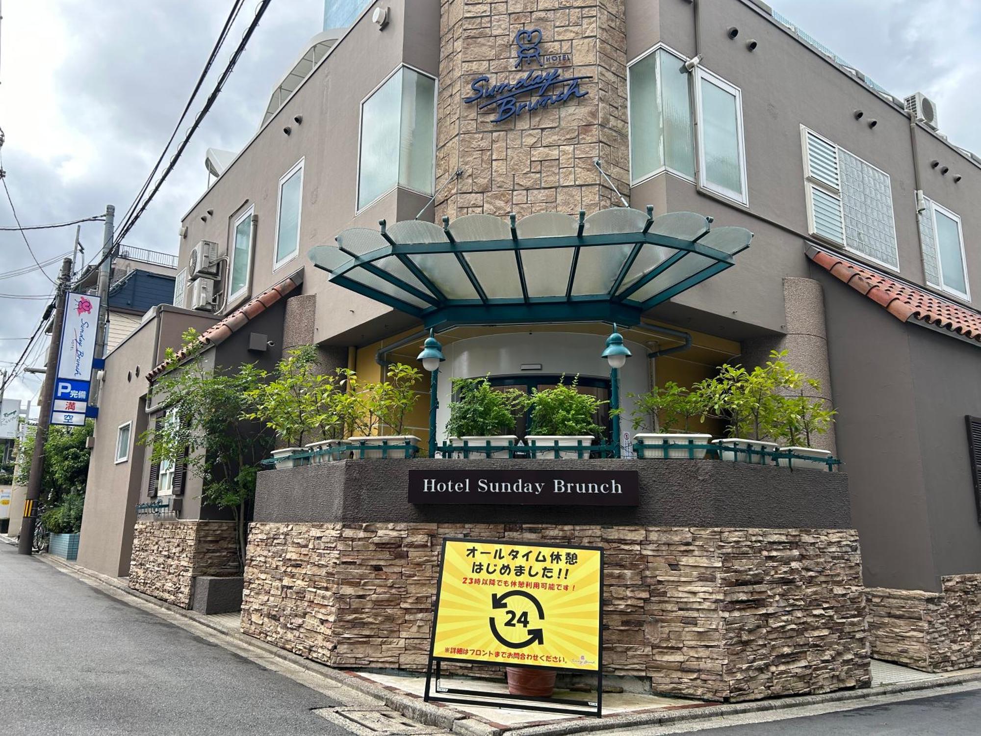 Hotel Sunday Brunch (Adults Only) Kyōto Exterior foto