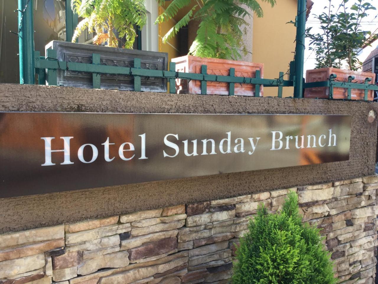 Hotel Sunday Brunch (Adults Only) Kyōto Exterior foto
